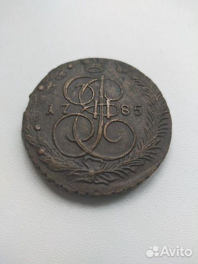 5 копеек 1785 года ем, медь