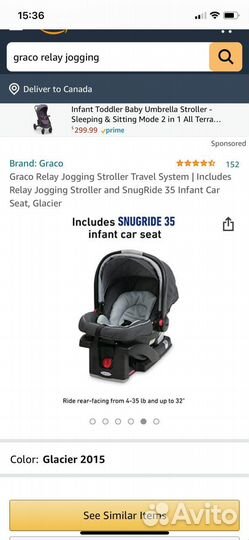 Прогулочная коляска 2 в 1