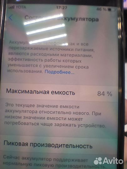 iPhone 7, 32 ГБ