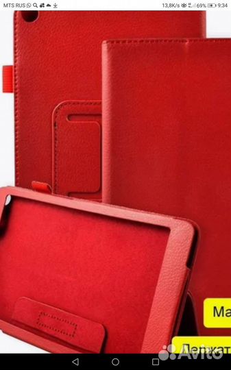 Чехол книжка планшет Huawei M3 pad 8