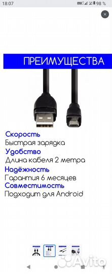 Usb Кабель Micro USB/Type-A