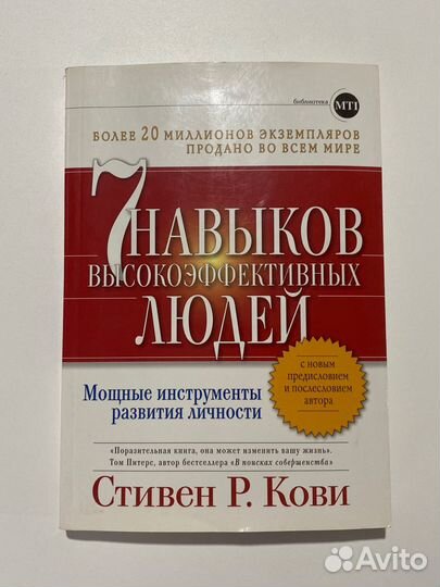 Книги по психологии и менеджменту