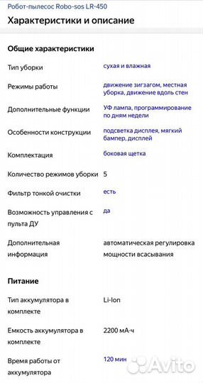 Робот пылесос новый