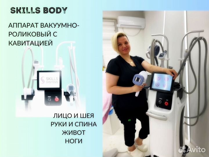 Фракционный RF микроигольчатый