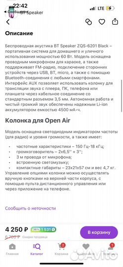 Блютуз колонка