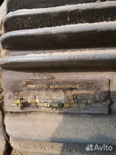 Электродвигатель 380 7.5 кв