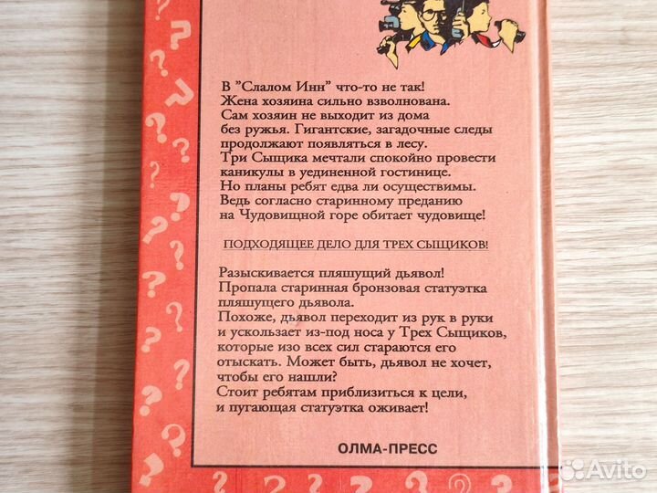 Книги серии Три сыщика