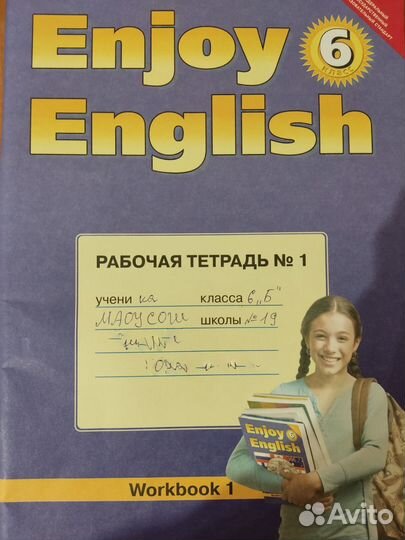 Рабочая тетрадь английский язык Enjoy English 6 кл