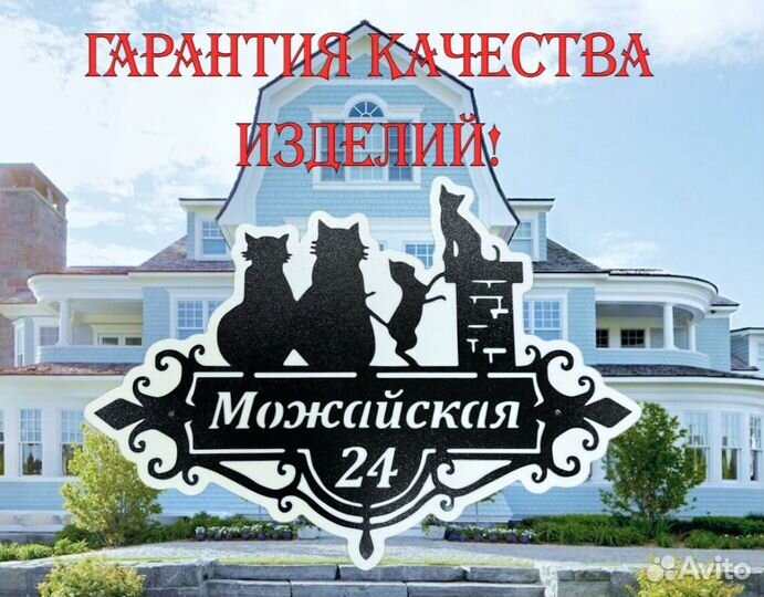 Адресные таблички