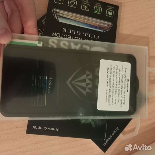 Защитное стекло для телефона