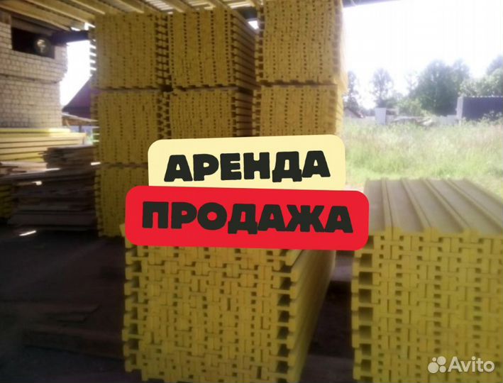 Опалубка / Балка бдк / Аренда Продажа В наличии