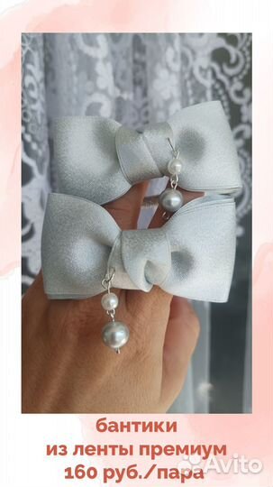 Школьные бантики