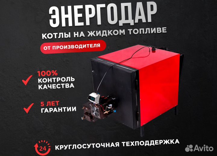 Котел на отработке