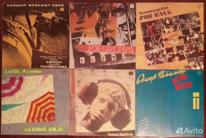 Виниловые пластинки