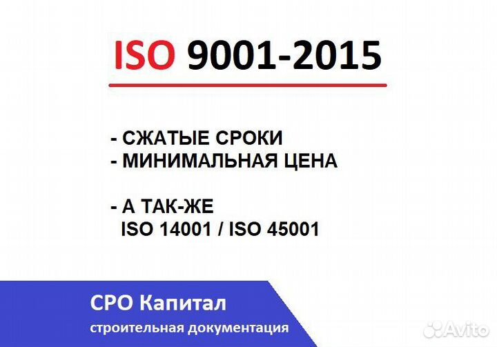 Допуск сро, выписка сро, нрс, нок