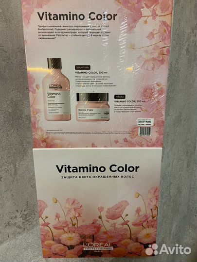 Vitamino Color Набор для окрашенных волос