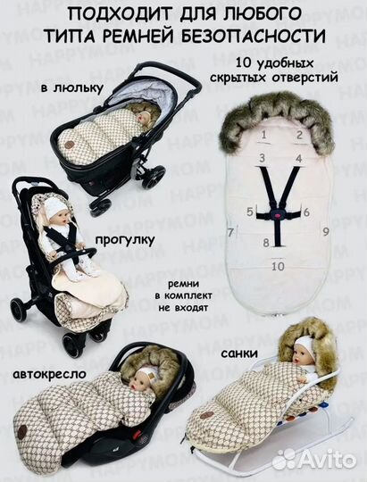 Детский зимний конверт