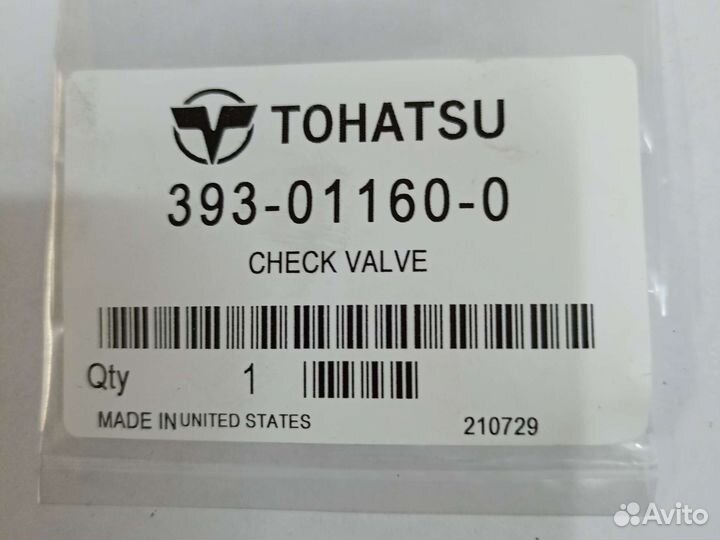 Клапан перепускной обратный лодочного мотора