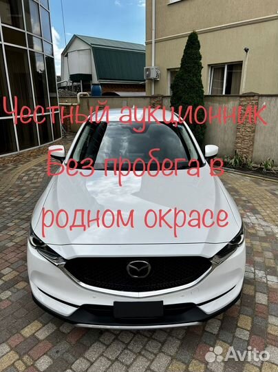 Mazda CX-5 2.2 AT, 2019, 150 000 км