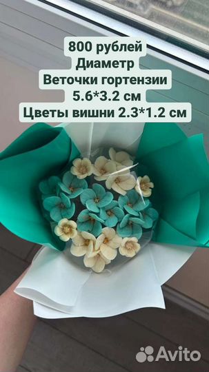 Букеты из шоколада Callebaut