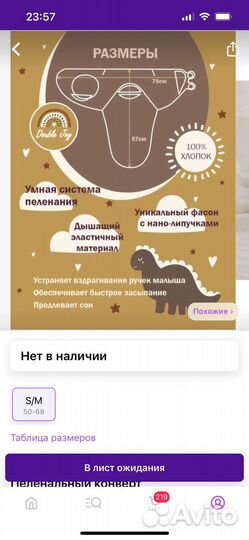 2 штПеленка-кокон на молнии супермамкетна липучках