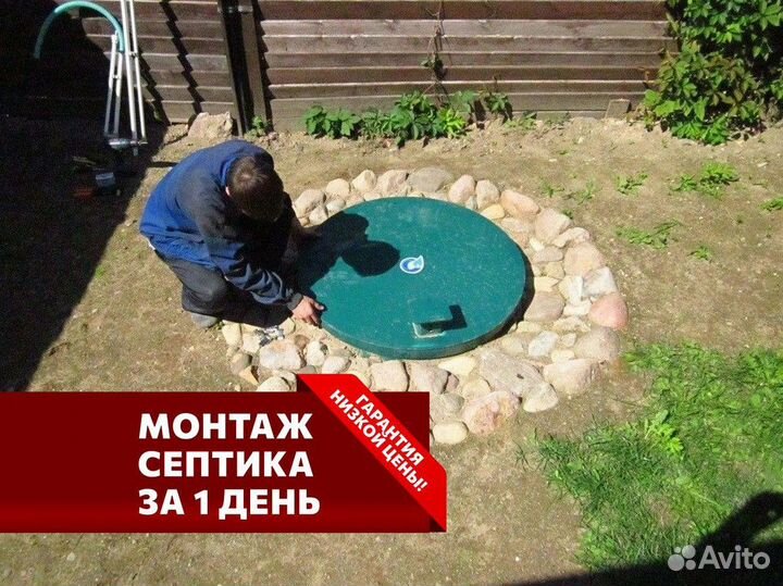 Септик Итал Био в рассрочку
