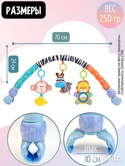 Развивающая дуга