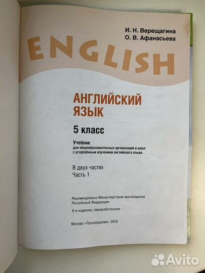 Учебник+Reader по английскому языку, 5 класс