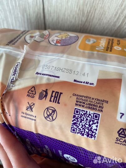 Подгузники трусики libero