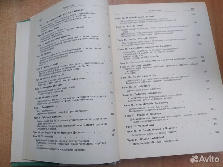 Книги по изучению польского языка