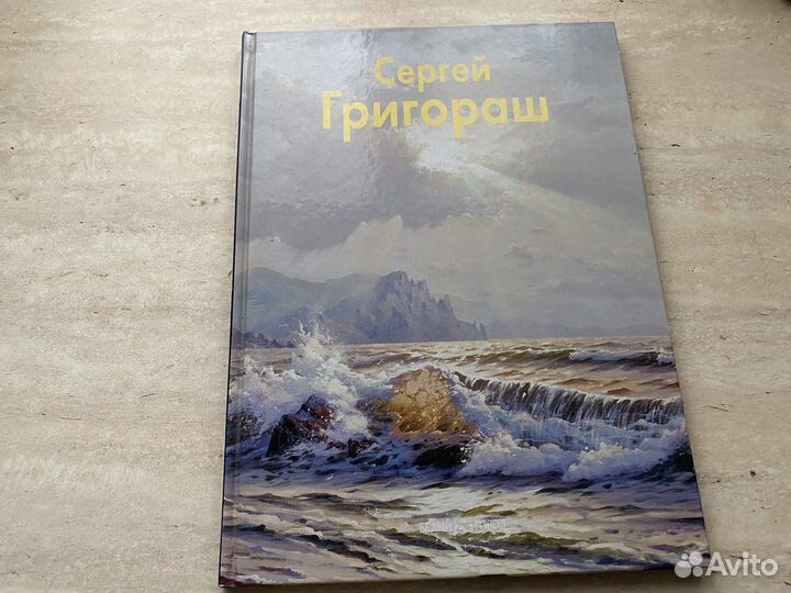 Гарри поттер принц полукровка росмэн