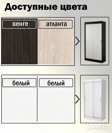 Шкаф купе Евро