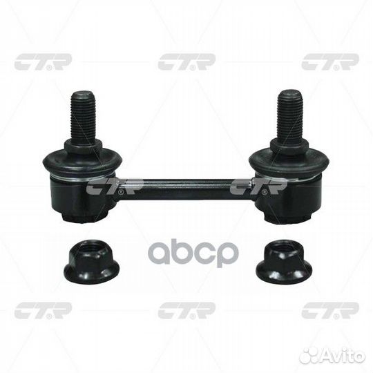 CL0607 Стойка стабилизатора зад CL0607 CTR