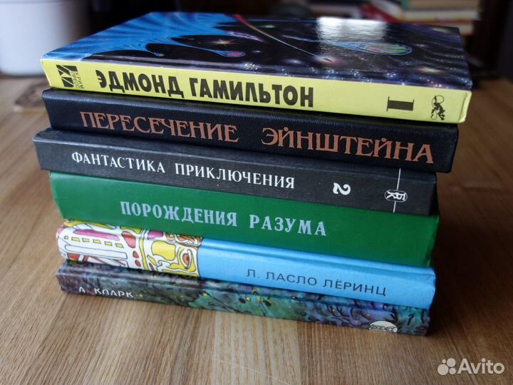 Книги фантастика зарубежная