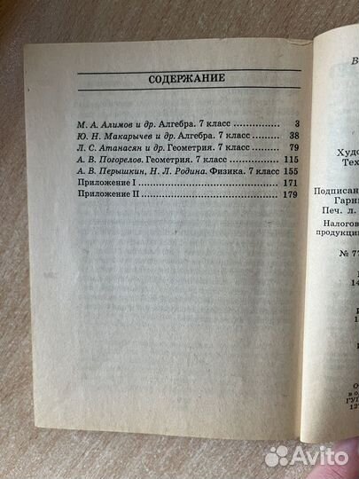 Карманные справочники по математике и физике