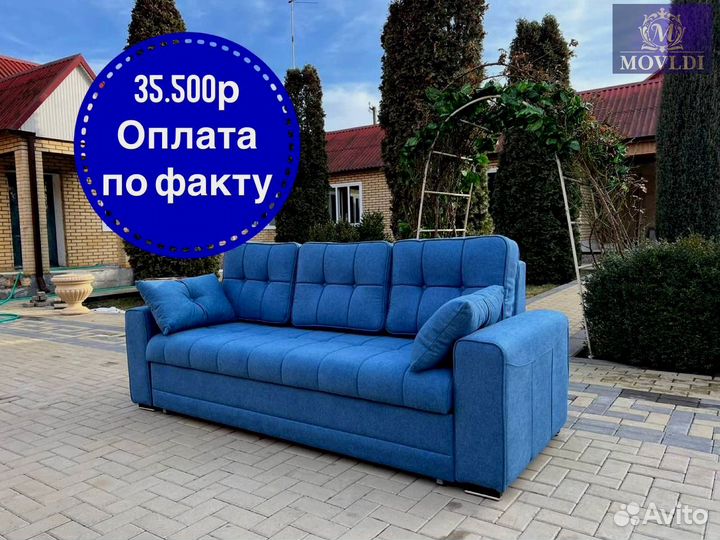 Диван раскладной