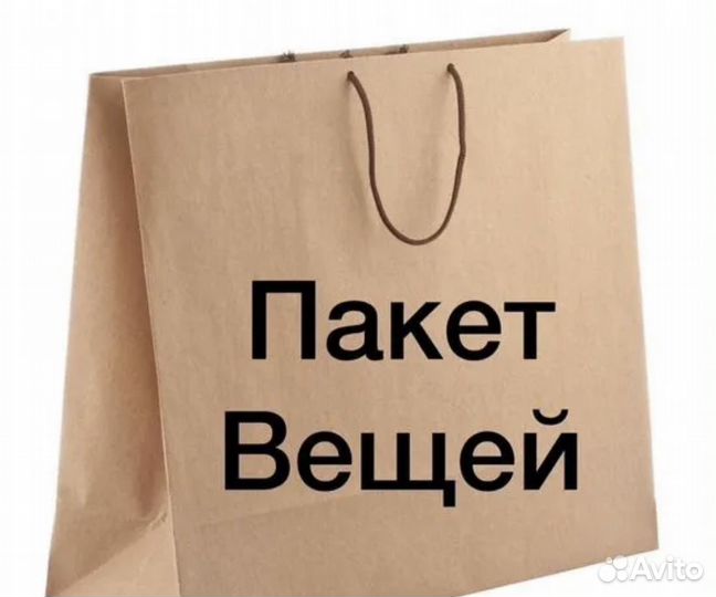 Вещи пакетом на девочку отдам бесплатно