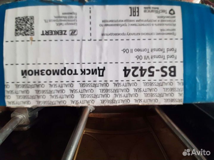 Тормозные диски Ford