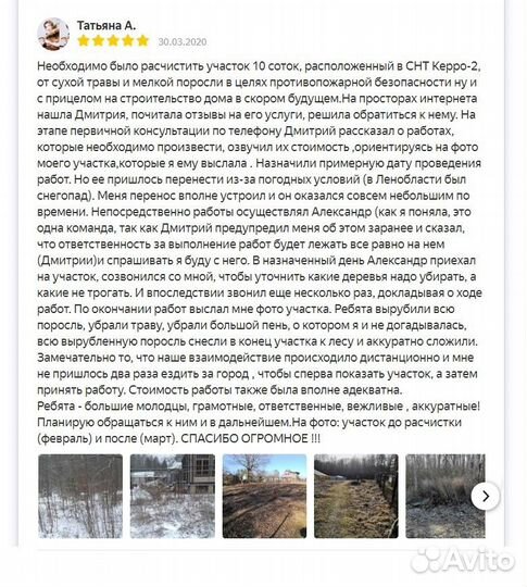 Покос травы