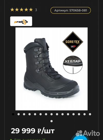 Ботинки vagabund high GTX Kevlar Prabos RE2