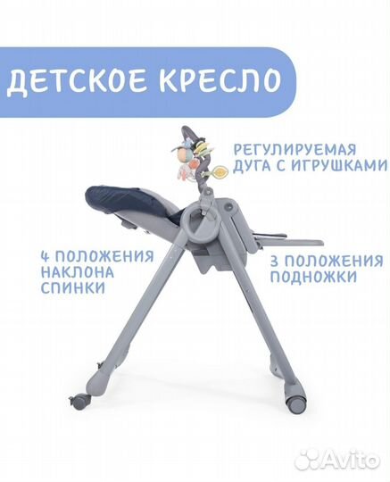 Стульчик для кормления Chicco Polly Magic Relax