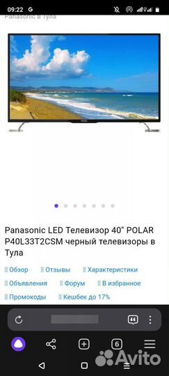 Продам телевизор