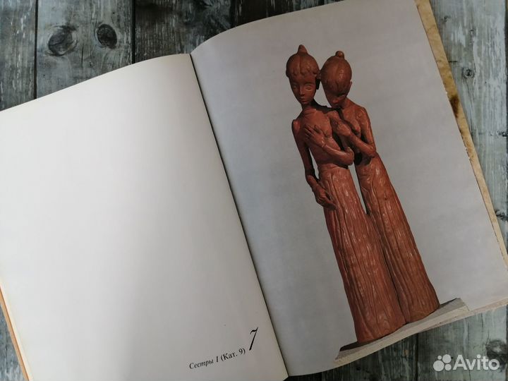 Книга о керамистке и скульпторе Маргит Ковач