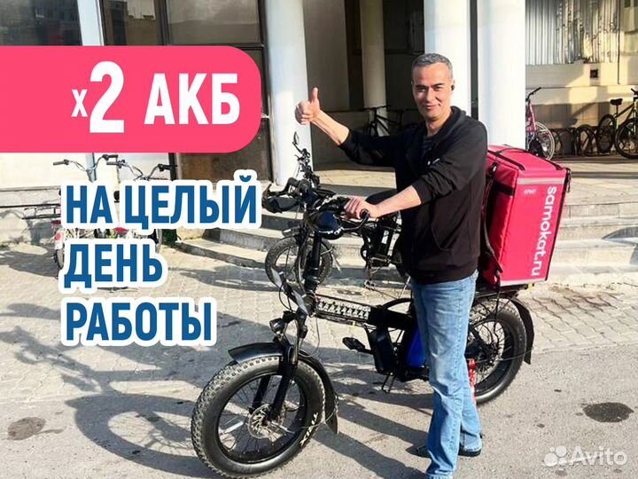 Аренда электровелосипеда с выкупом