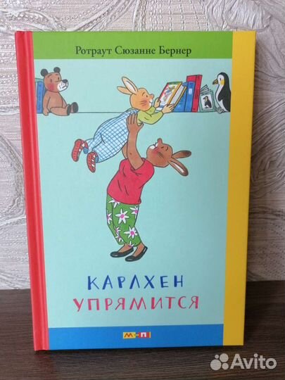 Детская книга 