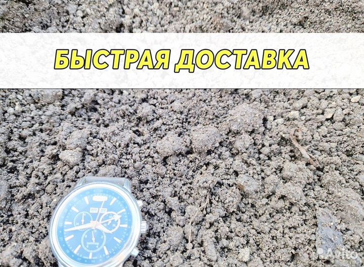 Чернозем, грунт с доставкой