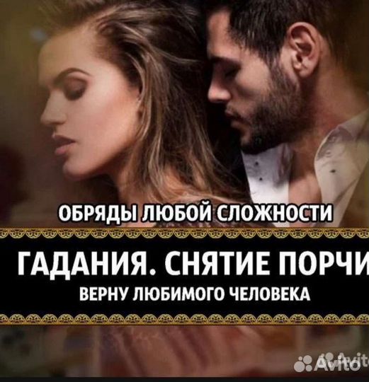 Обучение Приворот Гадалка