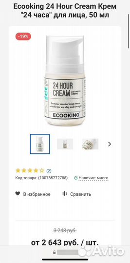 Крем для лица Дания