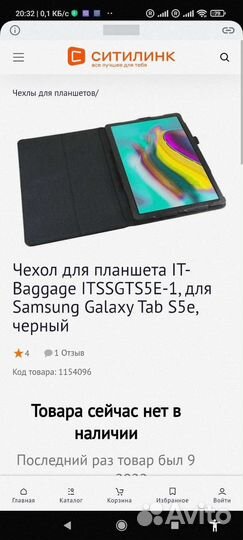 Чехол для планшета Samsung Galaxy Tab SM-T725
