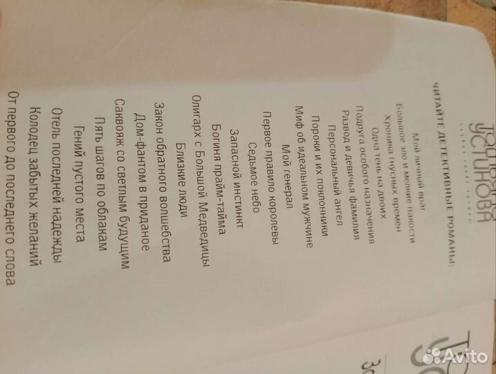 Книги Ю.Шиловой, Т.Устиновой